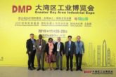 大湾区工业博览会专业卖家团, Greater Bay Area Industrial Expo Group buyers