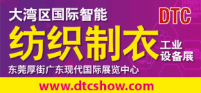 04_DTC fair